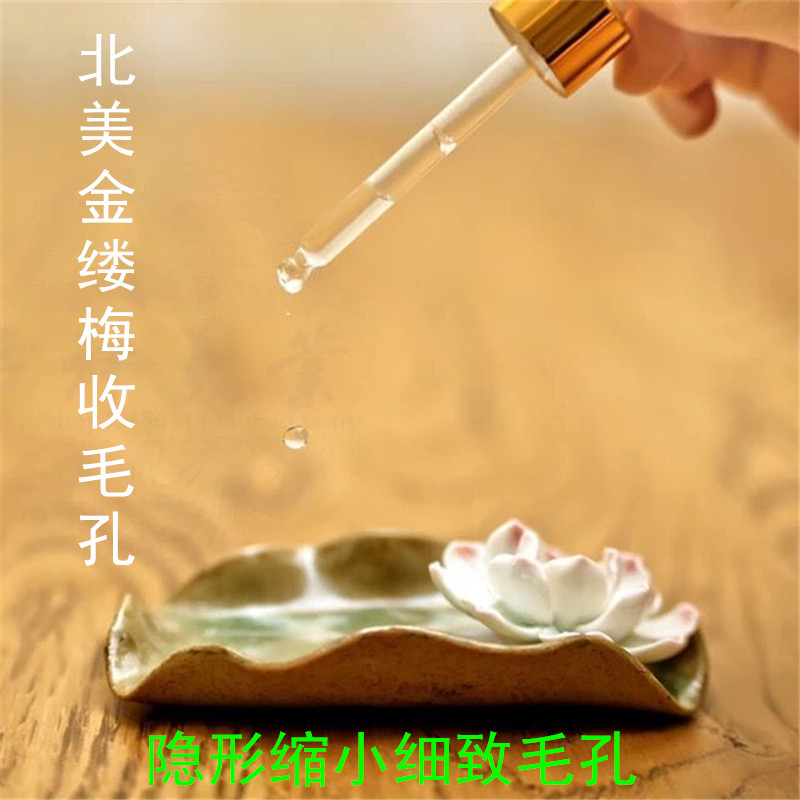 Phù thủy Hazel lỗ chân lông tinh chỉnh huyết thanh mặt huyết thanh làm săn chắc nam giới và phụ nữ để kiểm soát dầu dưỡng ẩm đầu đen serum the ordinary buffet