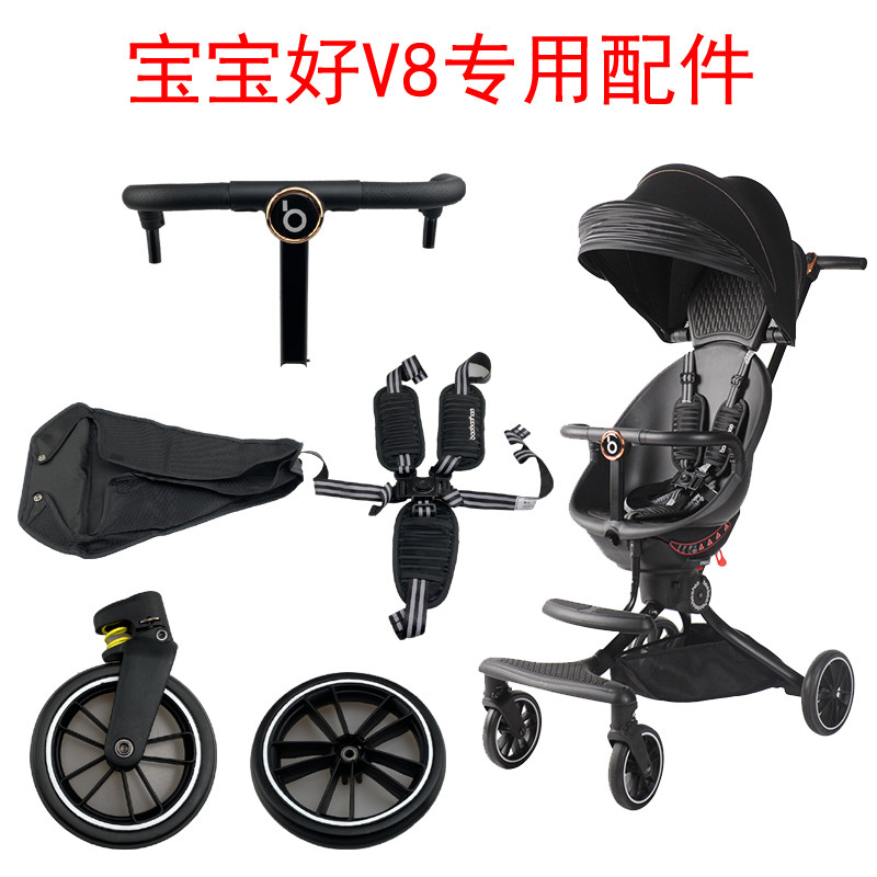 Baby good v8 Yeva God Instrumental Car Front Wheel Rear Wheel Shading Shed Ceiling Front Surrounding Armrest Seat Belt BASKET ACCESSORIES