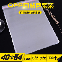 opp bag Self-adhesive self-adhesive bag 40 54 packaging bag Clothing packaging bag 100 one piece
