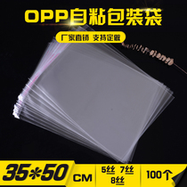 opp bag Self-adhesive self-adhesive bag 35 50 packaging bag Clothing packaging bag 100 one piece