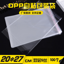 OPP bag Self-adhesive self-adhesive bag Double layer 5 wire 20*27 packaging bag Clothing packaging bag 100 one piece