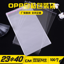 OPP bag Self-adhesive self-adhesive bag Double layer 5 wire 23 40 packaging bag Clothing packaging bag 100 one piece