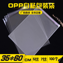 opp bag Self-adhesive self-adhesive bag 35 60 packaging bag Clothing packaging bag 100 one piece