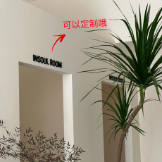 Наклейки на дверь 试衣间fitting room立体自沾立体简约亚克力字服装店装饰门牌贴