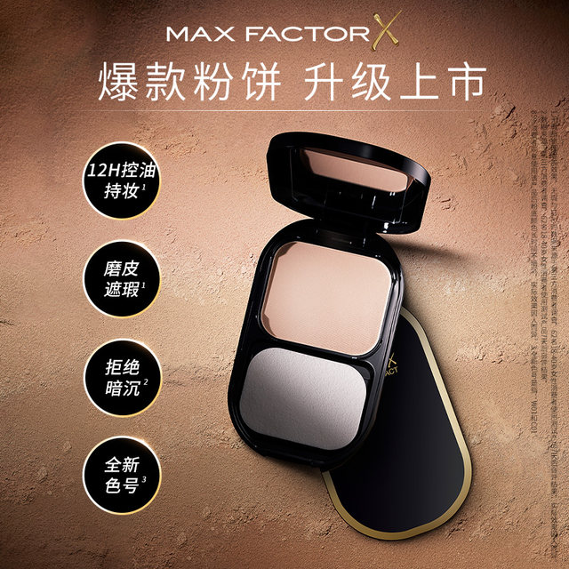 Max Factor Translucent Setting Powder ສໍາລັບຜິວມັນ, ຄຸມຄວາມມັນຄວບຄຸມຄວາມມັນ, ທົນທານຕໍ່ຄວາມສະຫວ່າງ, ໃຊ້ທັງຊຸ່ມແລະແຫ້ງ.