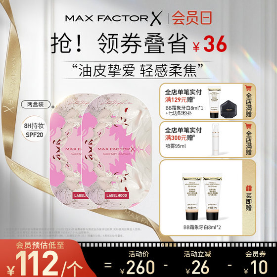 Max Factor Translucent Powder Oil Controlling Makeup Long-lasting Sunscreen Concealer Wet and Dry Dual Pack SPF20