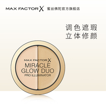(Official)Max Factor Double Effect Concealer Moisturizing Concealer freckles Face cover spot acne marks