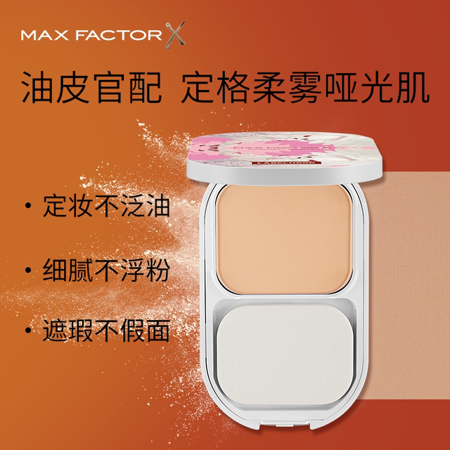 Max Factor Translucent Setting Powder ສຳຫລັບຜິວມັນ ຄວບຄຸມຄວາມມັນ ຄອນຊີລເລີ ເນື້ອນຽນນຸ້ມ ນຽນນຸ້ມ ຊຸ່ມຊື່ນ ກັນແດດ SPF20