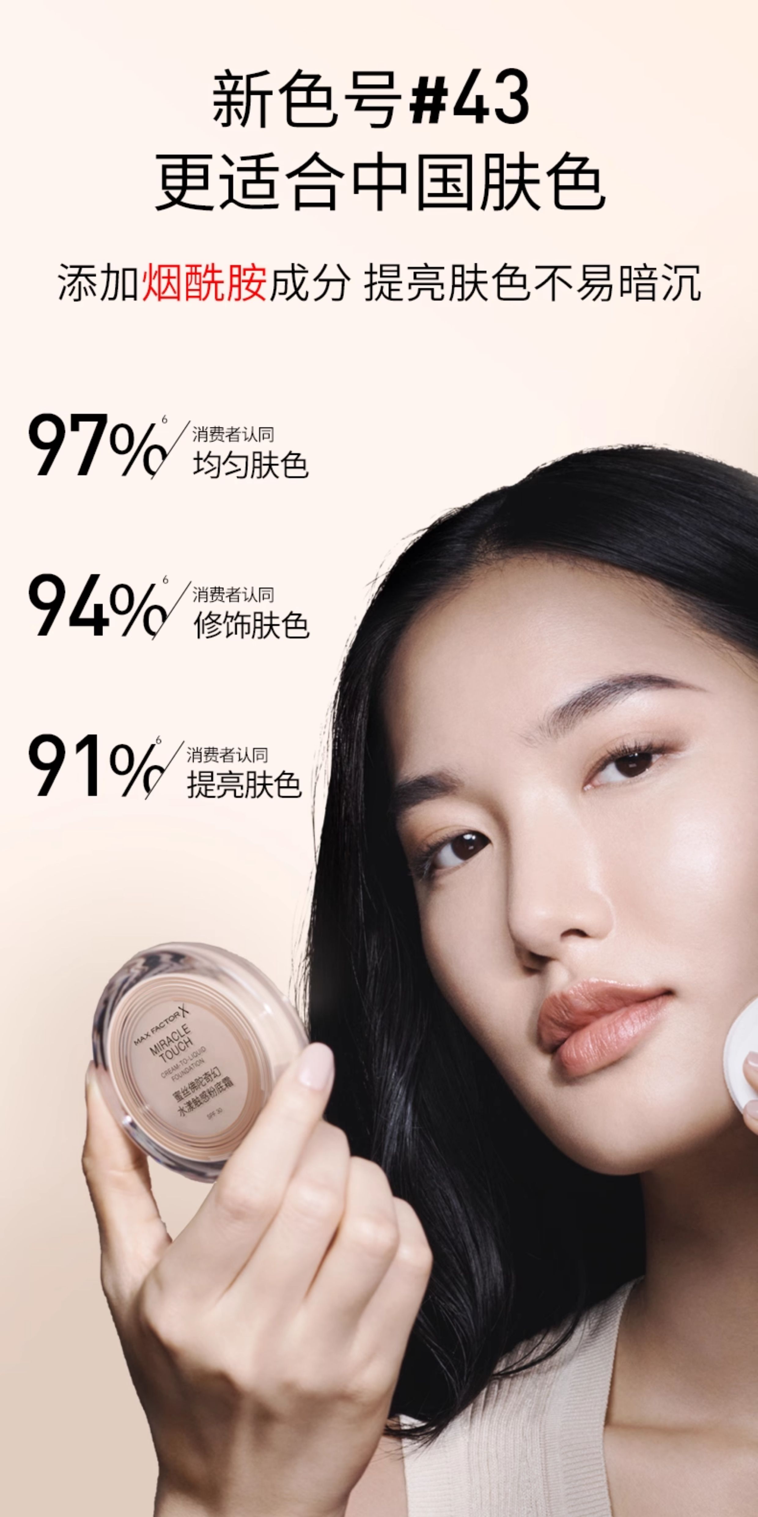 临期 MaxFactor 蜜丝佛陀 水漾触感粉底霜 11.5g 多重优惠折后￥37.1包邮 淘金币可抵扣20.7元