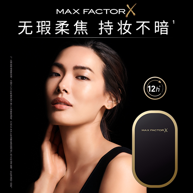 Max Factor Translucent Setting Powder ສໍາລັບຜິວມັນ, ຄຸມຄວາມມັນຄວບຄຸມຄວາມມັນ, ທົນທານຕໍ່ຄວາມສະຫວ່າງ, ໃຊ້ທັງຊຸ່ມແລະແຫ້ງ.