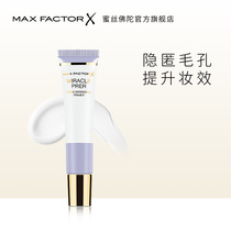 (Official)Max Factor Primer Mask Mask Primer Smooth Skin Moisturizer Protection