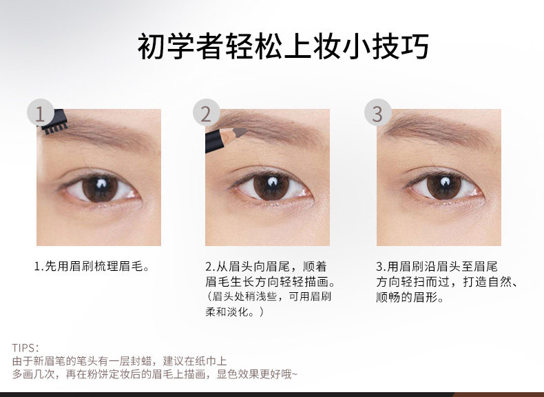轻柔眉笔8_06.jpg