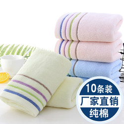 10-Pack Pure Cotton Towels for Home Use, Face Washing, Adult Gifts, Wedding Favors, Absorbent, Factory Direct Sales, Handkerchief Wholesale