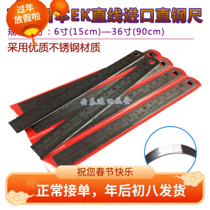 Japan EK import straight steel ruler stainless steel ruler 6 inch 150mm straight steel plate import straight steel ruler can be invoiced