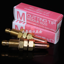 Japan YAMATO import welding to cut the M-shaped large A type in the mouth of the cutting nozzle Gym