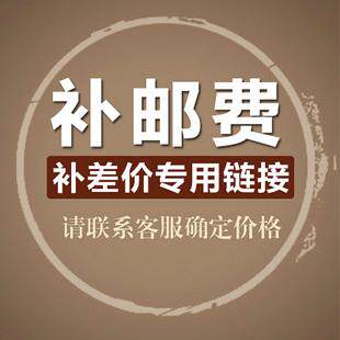 A special pat on the price of the difference