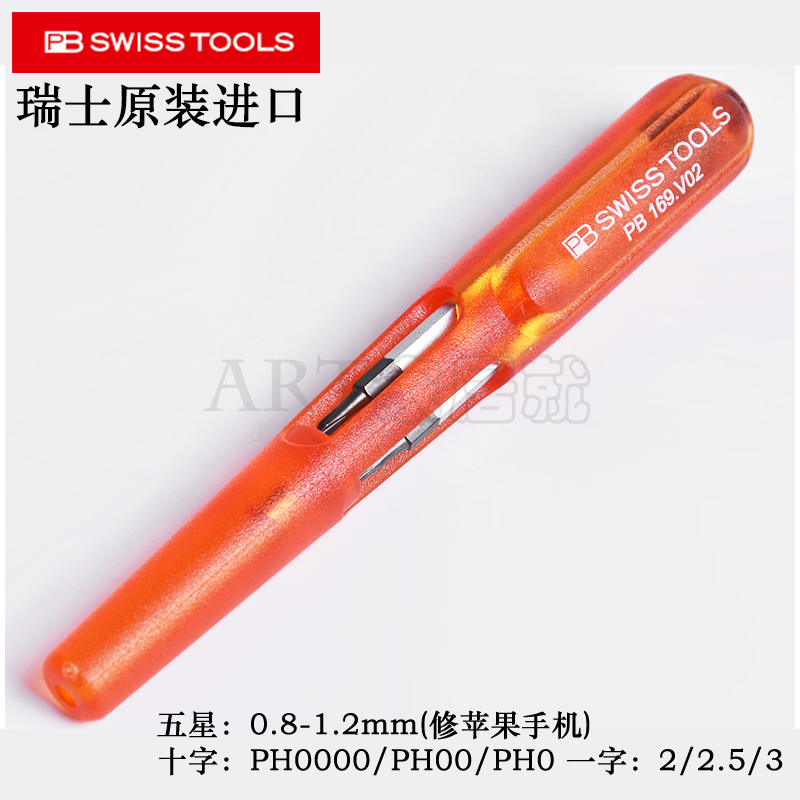Swiss PB Swiss Tools portable pen screwdriver removable notebook One cross Apple mobile phone 169