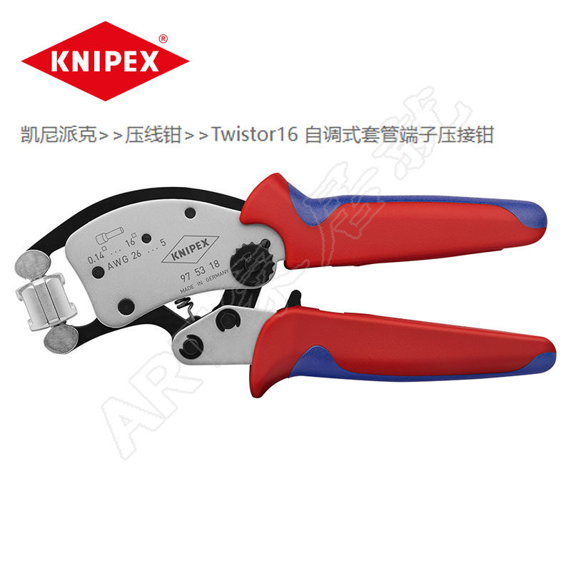 Import of the German Kenypike KNIPEX for sleeve terminals press pliers wire crimping 97 97 53 18
