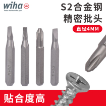 German wiha Weihan small batch head 4mm electric screwdriver head one-word plum blossom inner hexagon imported