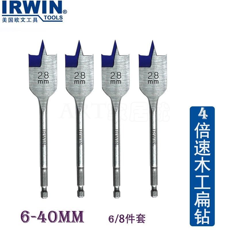 American Irving IRWIN woodworking head flat drill drilling machine flat drilling 6-40mm import lengthened suit