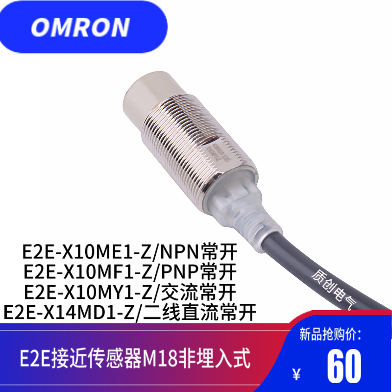 OMRON Proximity switch M18 unshielded E2E One X10ME1 X10MF1 X10MY1 X14MD1