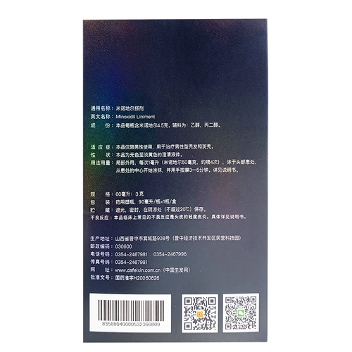2 коробки скидок] Da Shi Singdi Dinader 酊 酊 60 мл: 3G против волос с увеличением волос жидко