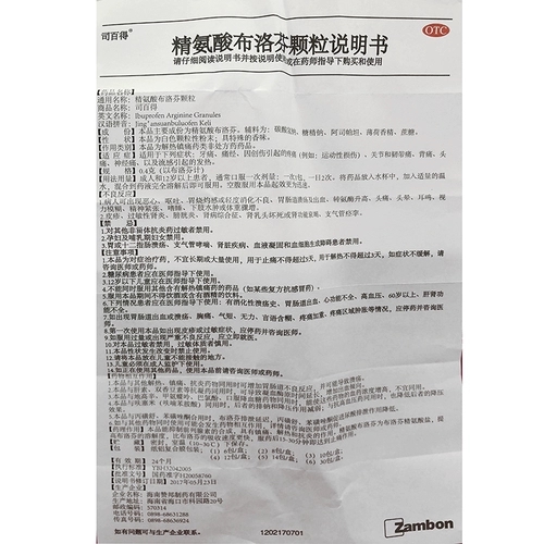 司百得 Тонитин ибупрофеновые гранулы 6 пакетов боли в голове, боли в зубах, мышечная боль подлинные аптеки tmall tmall