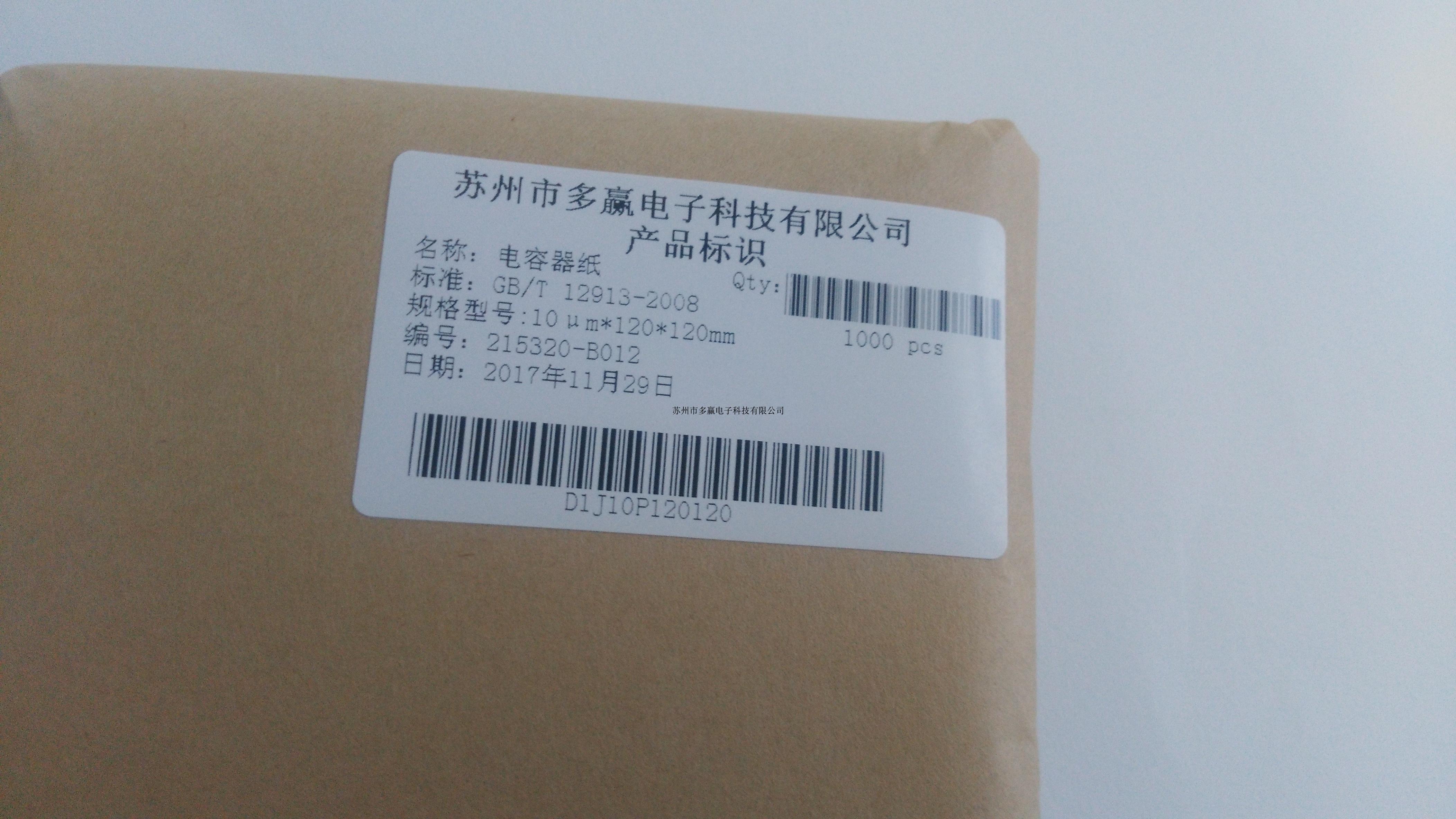 Optical wrapping paper Capacitive paper Lens packaging 12*12cm 1000 sheets per pack