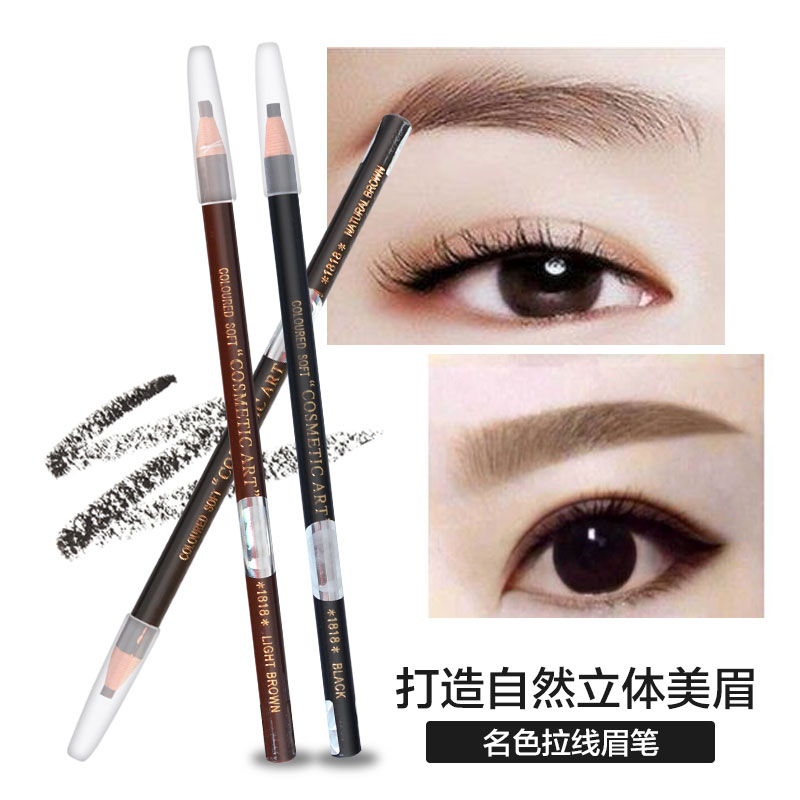正品名色1818拉线眉笔眉粉眼线笔持久防水不晕染咖色灰色撕纸笔