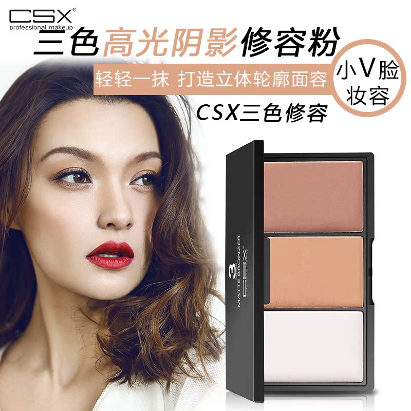 三色修容粉饼 高光阴影组合盘鼻影侧影初学者修饰轮廓立体V脸提亮
