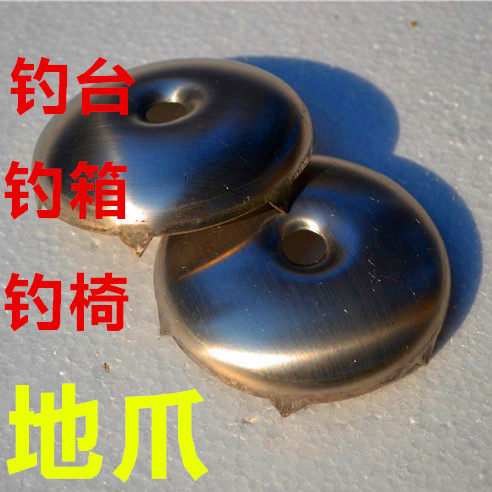 Fishing table fishing chair fishing box stainless steel thickened ground claw big claw tiger claw fishing table legs and feet claws and feet accessories