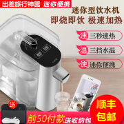 máy lọc nước uống gia đình Nước uống thông minh thanh trà nước nóng du lịch xô nước uống hiện đại mini ấm đun nước âm thanh rung với túi nước - Nước quả máy lọc nước haohsing