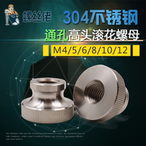 304 stainless steel high head knurled nut through hole hand screw nut Large head step round nut M4M5M6-M12