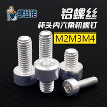 Aluminum alloy 6063 cup head hexagon screw cylindrical head bolt m2m3m4*5 6 8 10 12-40mm