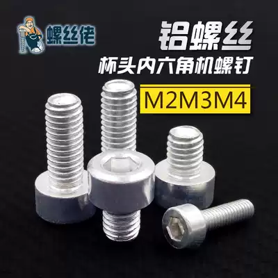 Aluminum alloy 6063 cup head hexagon screw Cylindrical head bolt m2m3m4*5 6 8 10 12-40mm