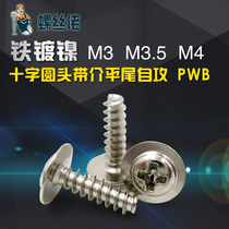 Cross round head with pad self-tapping screw PWB pan head flat tail with medium screw M3M3 5M4