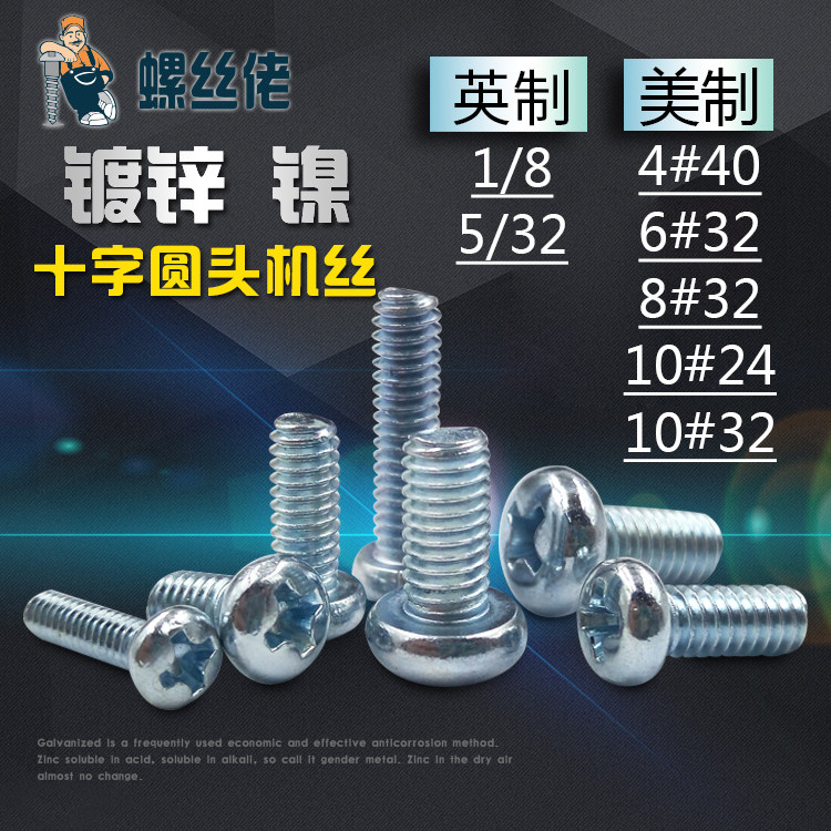 4#-40 6#-32 USA Round Head Screw 8#32 10#24 Inner Cross Dial Machine Pm1 8 5 32