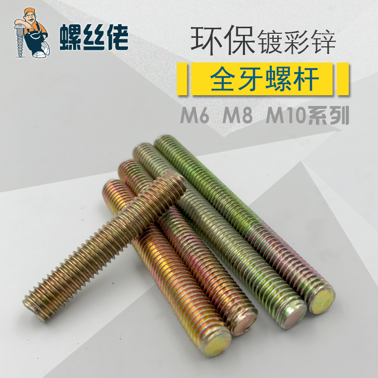 Galvanized full tooth wire rod tooth strip through wire tooth rod full tooth rod furniture connected with screw M6 M6 M8 M10