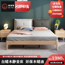 All solid wood Nordic bed Master Bedroom 1 8 meters 1 5 modern simple with soft double Japanese minimalist style furniture