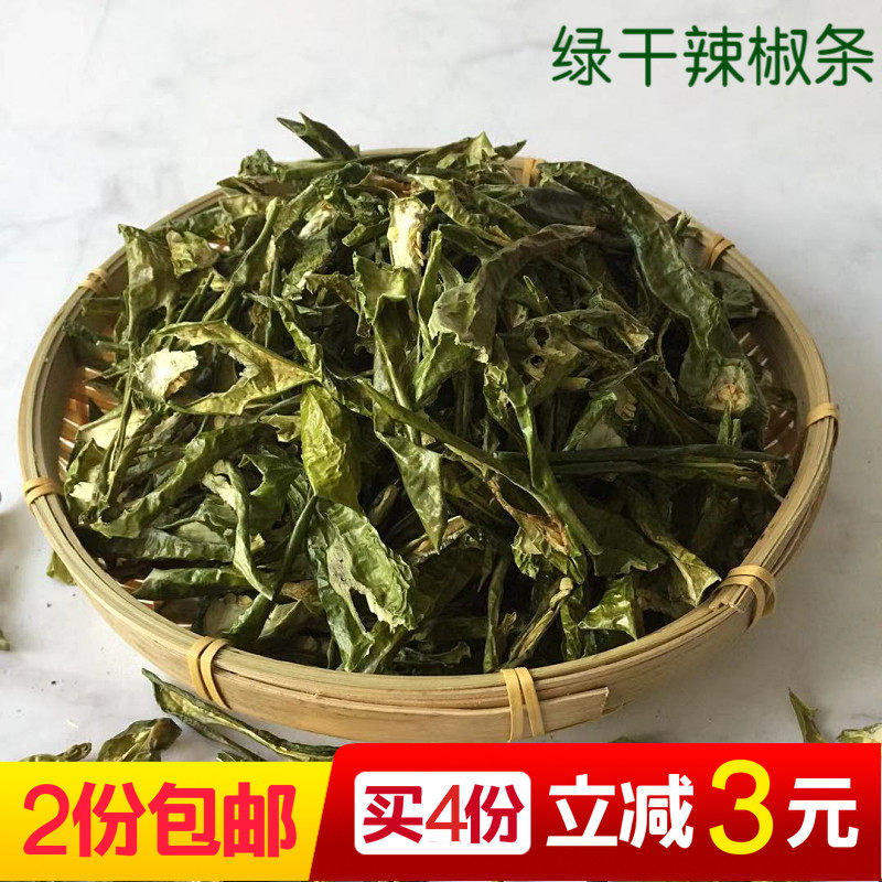 Yanbian chilli turquoise chilli peppers silk chili strips farmhouse home dried chili dried chili dry vegetable silk dewater vegetables 250g