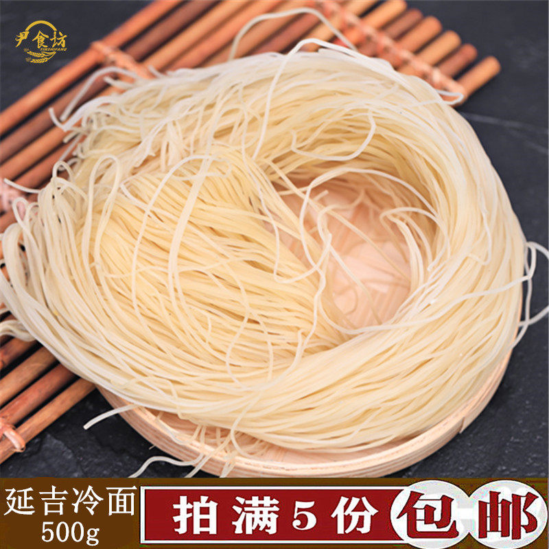 Yanji North Korean ethnic large cold noodles cold noodles 500g Northeast Teryield wheat cold noodles Quick Food Vacuum Packing Without Seasoning