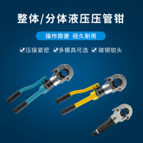 Mechanical hydraulic pressure pipe pliers CW-1632 stainless steel caliper sound measurement Aluminum plastic pipe clamp CW-1525 50