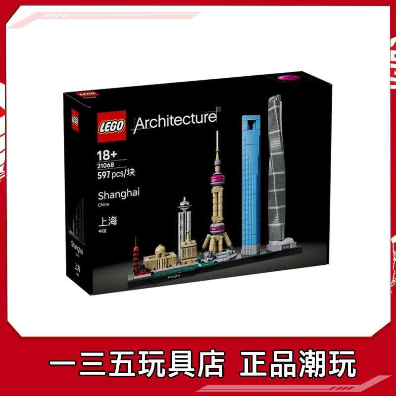 Lego Architecture Series 21068 Shanghai Skyline Building Blocks Toys for Boys and Girls as Gifts Lego Architecture Series 21068 Shanghai Skyline Building Blocks Toys for Boys and Girls as Gifts