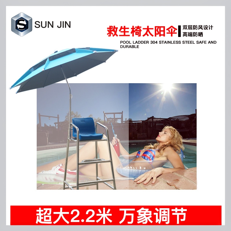 Special Sunshade for Lifeguard Chairs, Swimming Pool Lifeguard Sun Umbrella, Advanced Sun Protection, Windproof, Anti-Uv, Extra Large Special Sunshade for Lifeguard Chairs, Swimming Pool Lifeguard Sun Umbrella, Advanced Sun Protection, Windproof, Anti-Uv, Extra Large