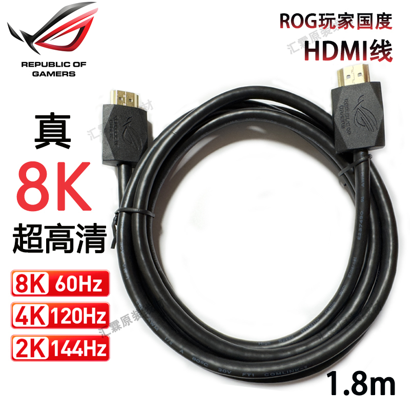 Rog Republic of Gamers Asus HDMI High-Definition Cable Laptop Monitor Connection Cable Projector 2K4K8K Set-Top Box Rog Republic of Gamers Asus HDMI High-Definition Cable Laptop Monitor Connection Cable Projector 2K4K8K Set-Top Box