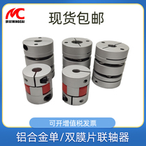 Aluminum alloy plum flower coupling concentricity precision coupling large Torque Servo Motor stepper motor screw