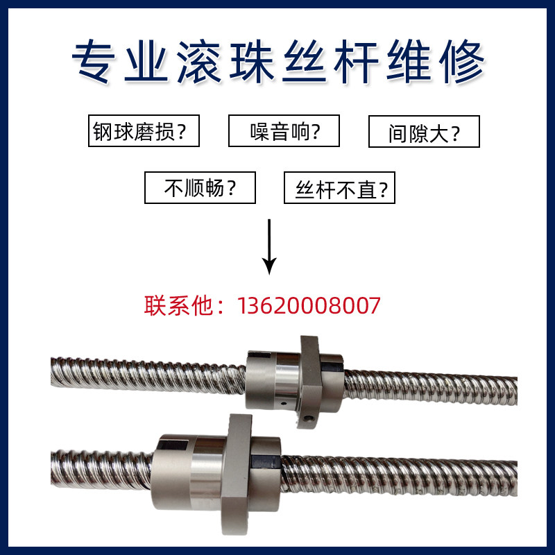 Taiwan TBI ball screw Ball screw quick repair repair screw replacement Precision ball screw custom