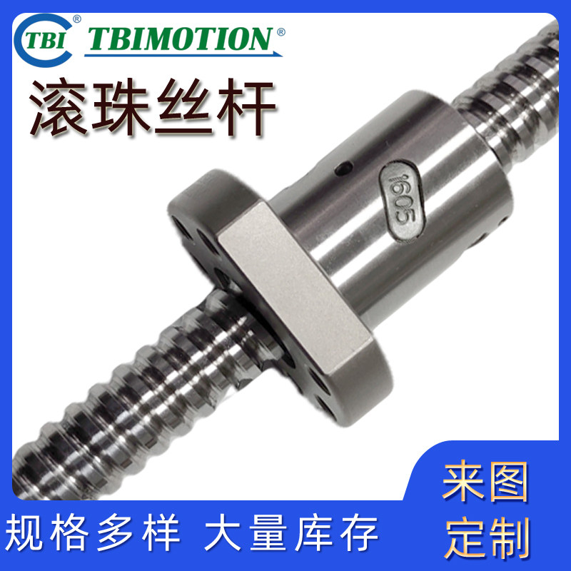 Taiwan TBI Ball Ball Rod Suit Precision SFNH2510 Rolled Grinding Wire Rod Nut Original import processing