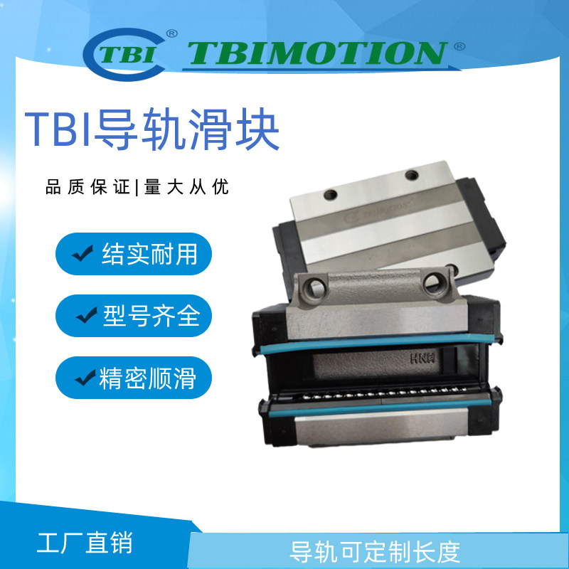 Taiwan TBI linear guide slide slide slide module Square flange type TRH20VE H25VE H30VE slider