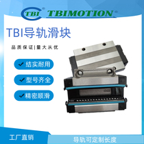Taiwan TBI linear guide slide slide block module square flange type TRH20VE H25VE H30VE slider